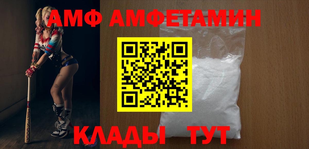 Рузаевка  АМФЕТАМИН Premium  Вход с VPN 