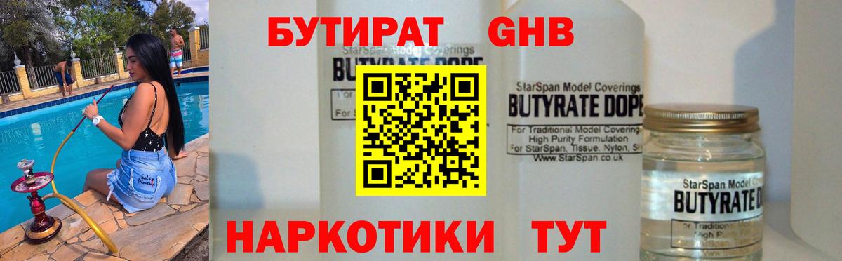 Рузаевка  БУТИРАТ оксана  Вход с VPN 