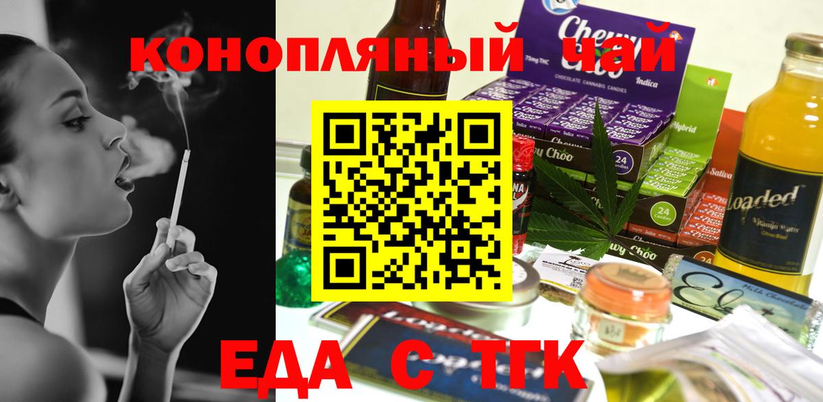 Рузаевка  Печенье с ТГК конопля  Вход с VPN 