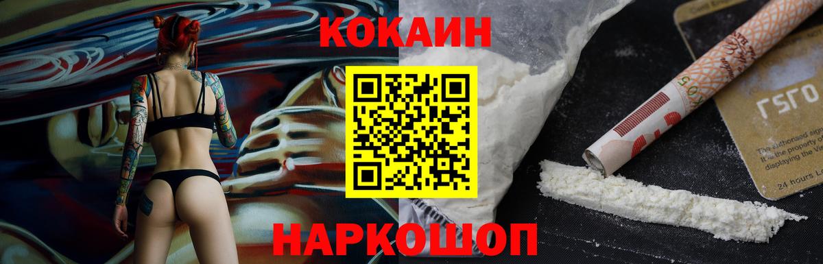 Кокаин Fish Scale Рузаевка