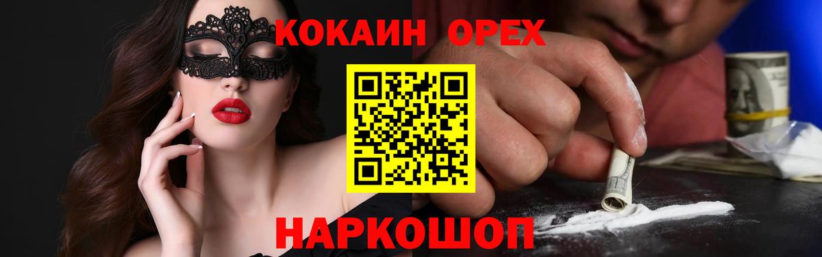 КОКАИН  Вход с VPN  Рузаевка  Кокаин Fish Scale  Кокаин VHQ 