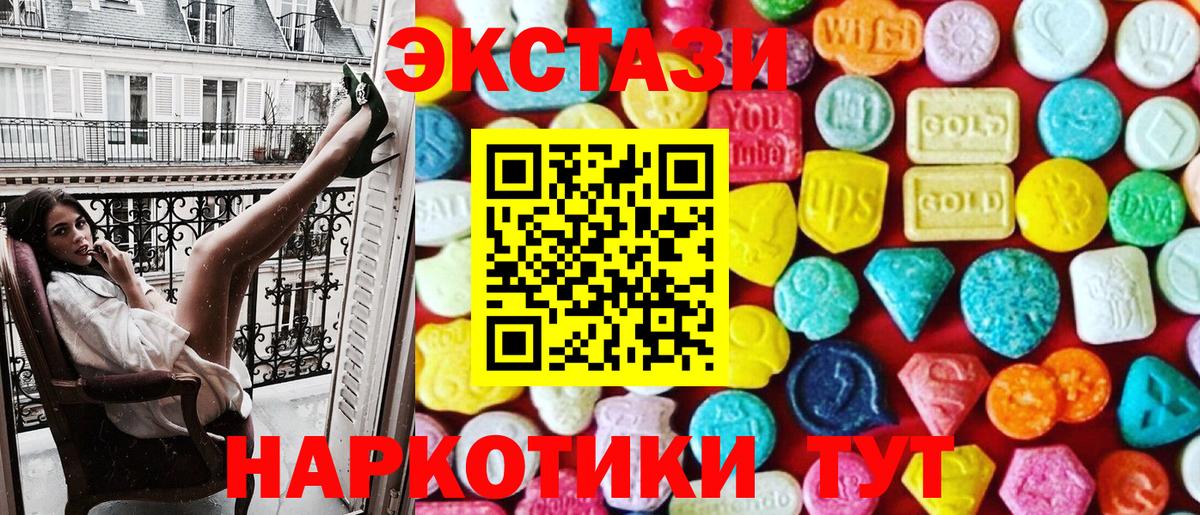 Экстази Philipp Plein Рузаевка