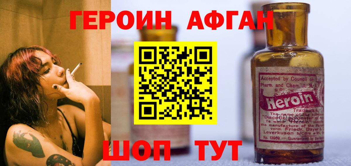 ГЕРОИН VHQ  Вход с VPN  Рузаевка 
