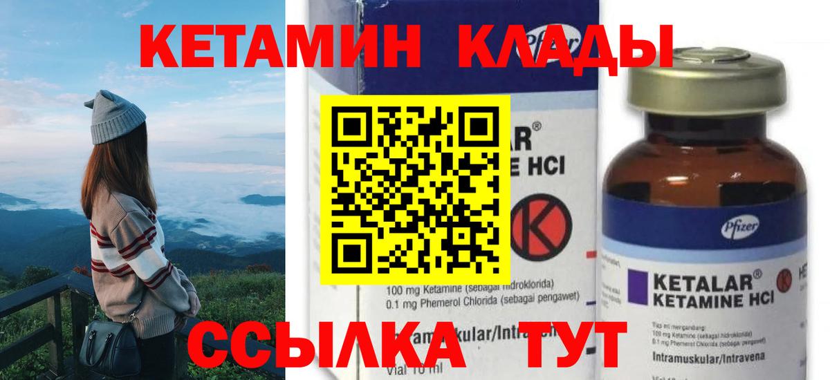 Кетамин ketamine Рузаевка