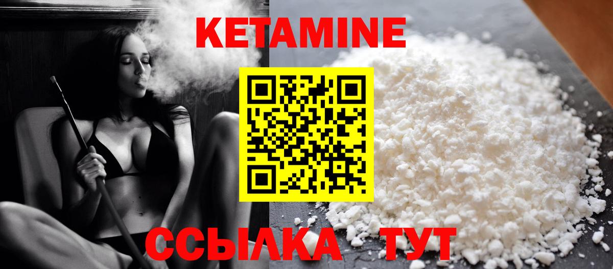 Рузаевка  Кетамин VHQ  Вход с VPN 
