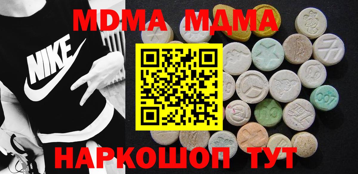 MDMA  Вход с VPN  Рузаевка  MDMA кристаллы  MDMA молли 