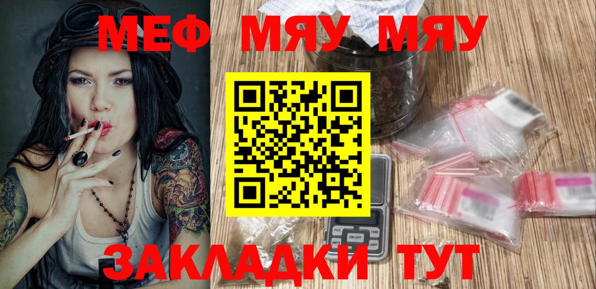 Меф мука Рузаевка