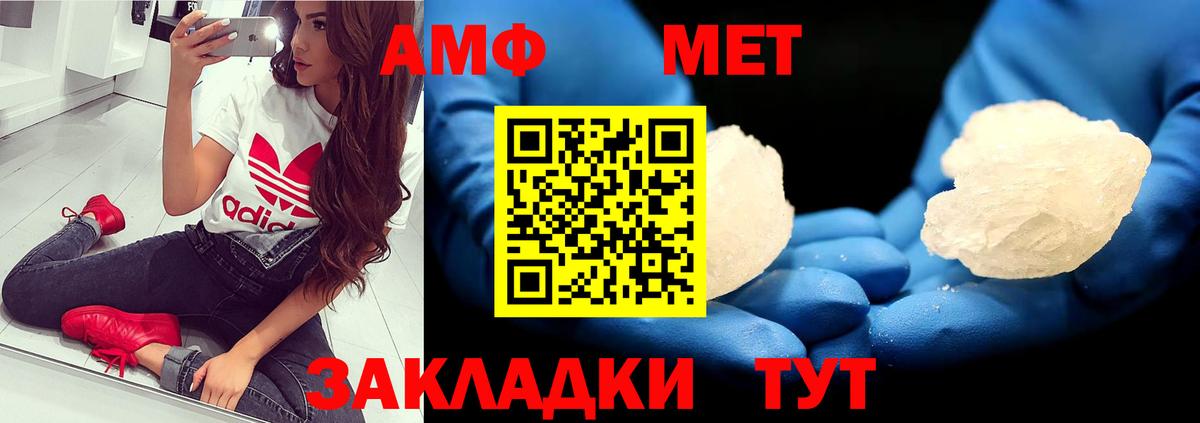 Первитин кристалл  Первитин кристалл  Вход с VPN  МЕТАМФЕТАМИН  Рузаевка 