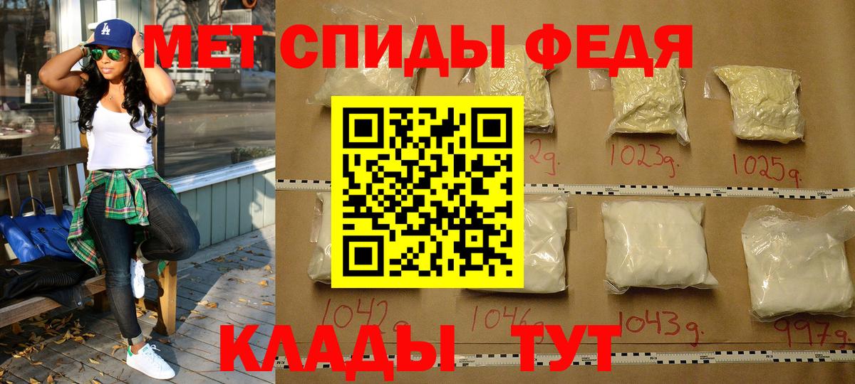 Метамфетамин мет Рузаевка