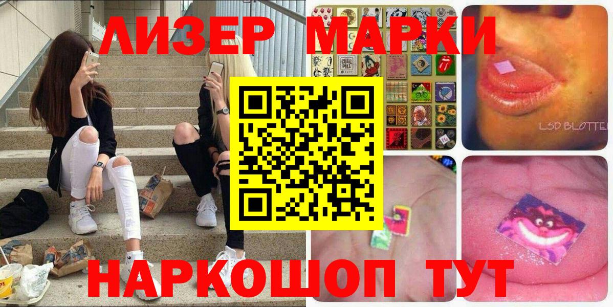 купить наркотик  Вход с VPN  Марки NBOMe  Рузаевка  Марки 25I-NBOMe 1,5мг 