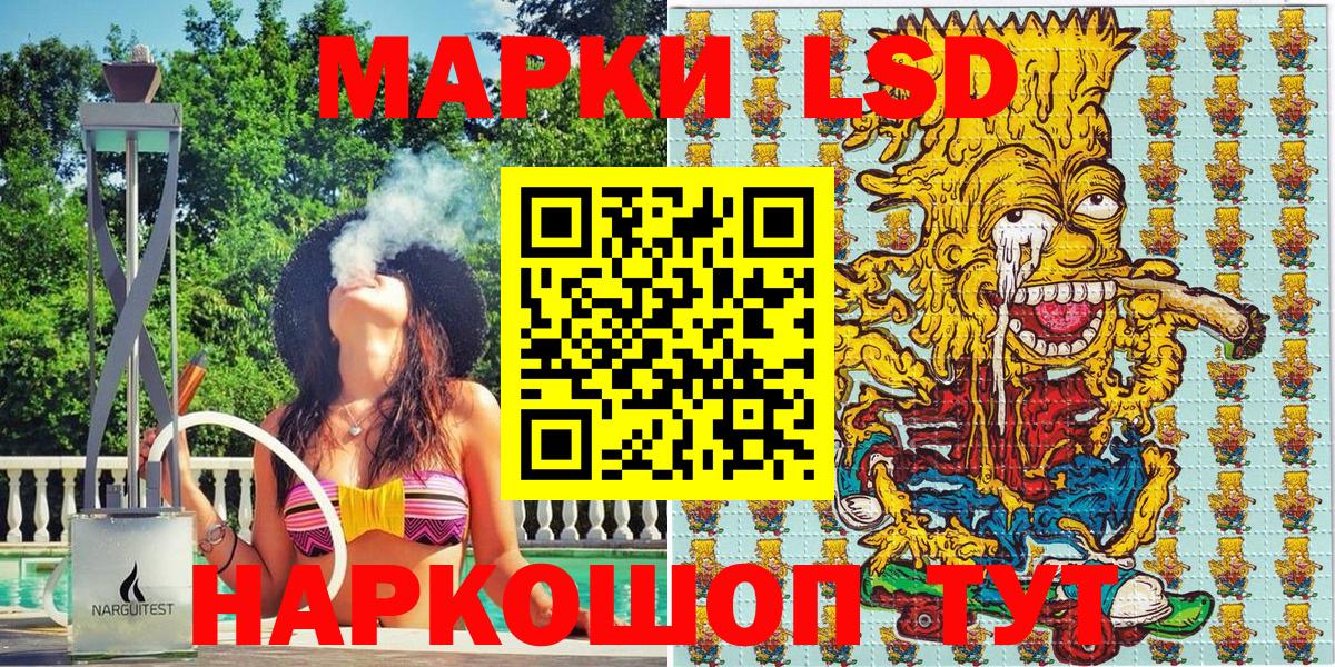 Наркотические марки 1,8мг Рузаевка