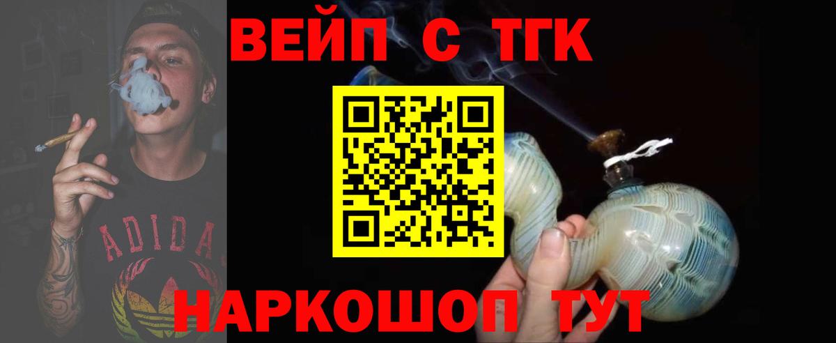 Дистиллят ТГК THC oil  ТГК гашишное масло  Вход с VPN  Рузаевка 