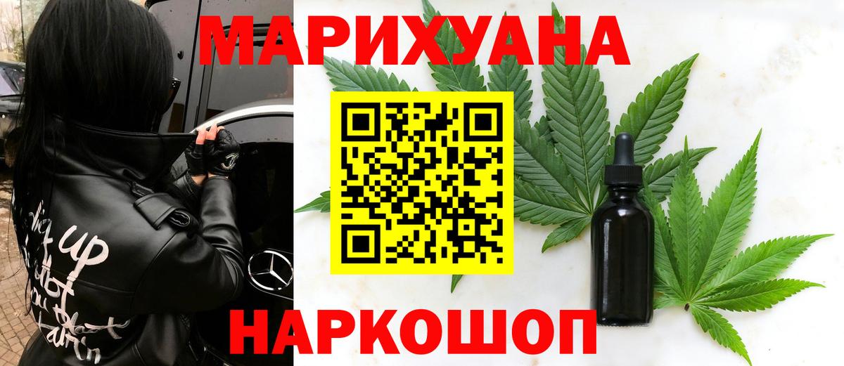 Бошки Шишки THC 21% Рузаевка